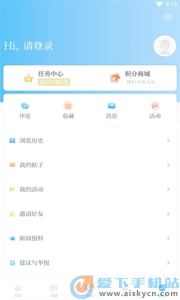 笛扬新闻(本地新闻台)v4.0.5 官方正版