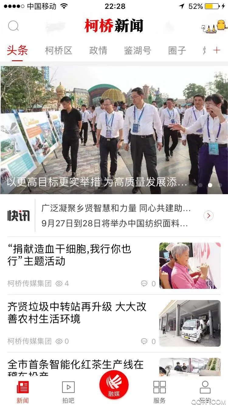 笛扬新闻(本地新闻台)v4.0.5 官方正版