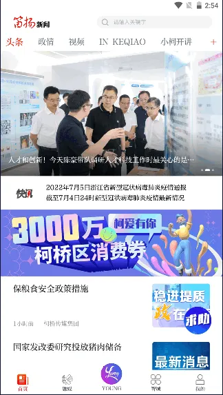 笛扬新闻(本地新闻台) 笛扬新闻(本地新闻台)