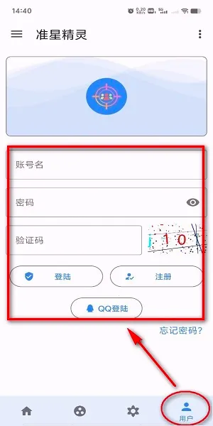 准星精灵Pro2025最新版本 准星精灵Pro2025最新版本