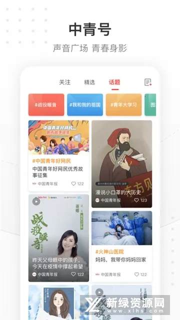 中国青年报2025最新版本 中国青年报2025最新版本