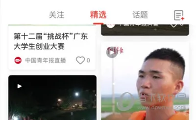 中国青年报2025最新版本 中国青年报2025最新版本