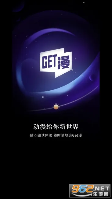 GET漫(免费漫画阅) GET漫(免费漫画阅)