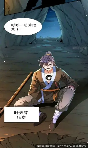 GET漫(免费漫画阅)v2.3.3 官方正版