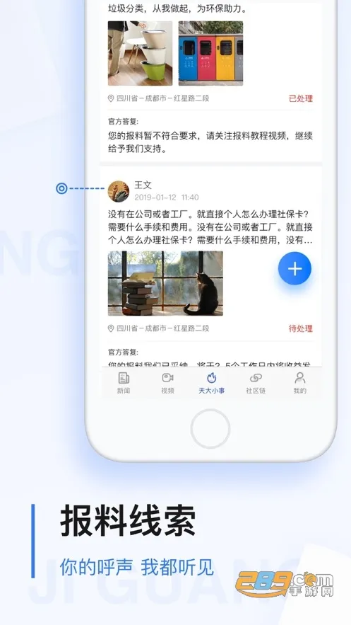 极光新闻(新闻政务服务)v6.3.0 安卓版