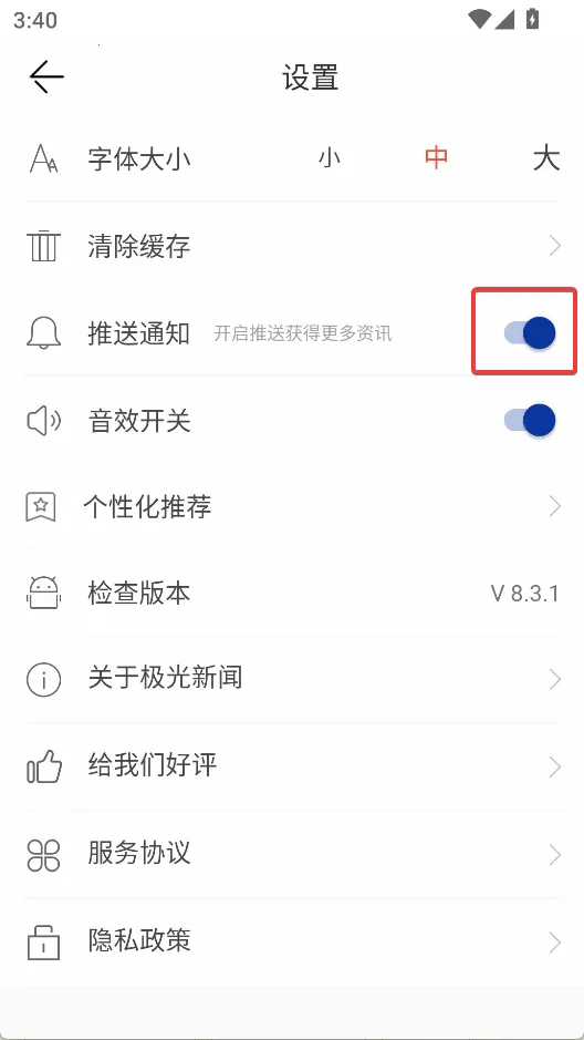 极光新闻(新闻政务服务) 极光新闻(新闻政务服务)