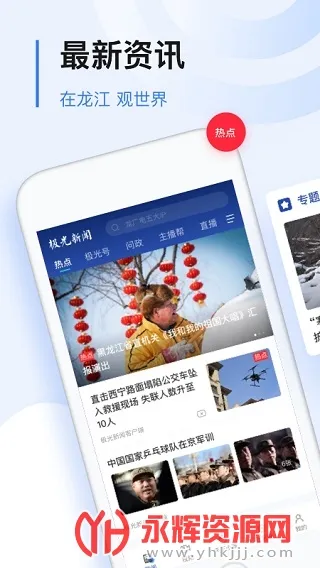 极光新闻(新闻政务服务)v6.3.0 安卓版