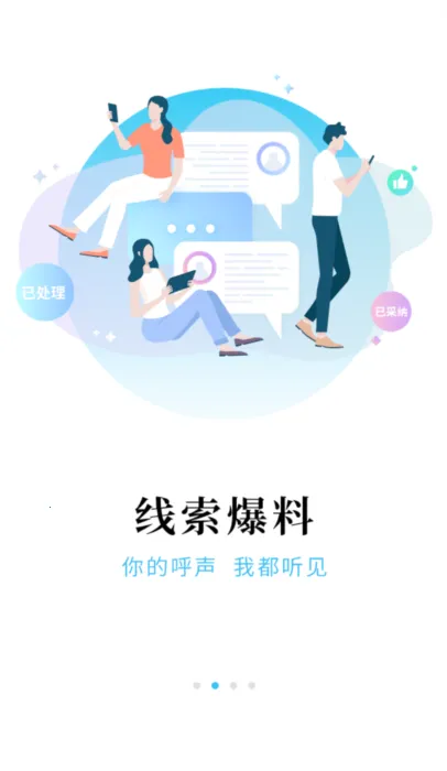 极光新闻(新闻政务服务) 极光新闻(新闻政务服务)