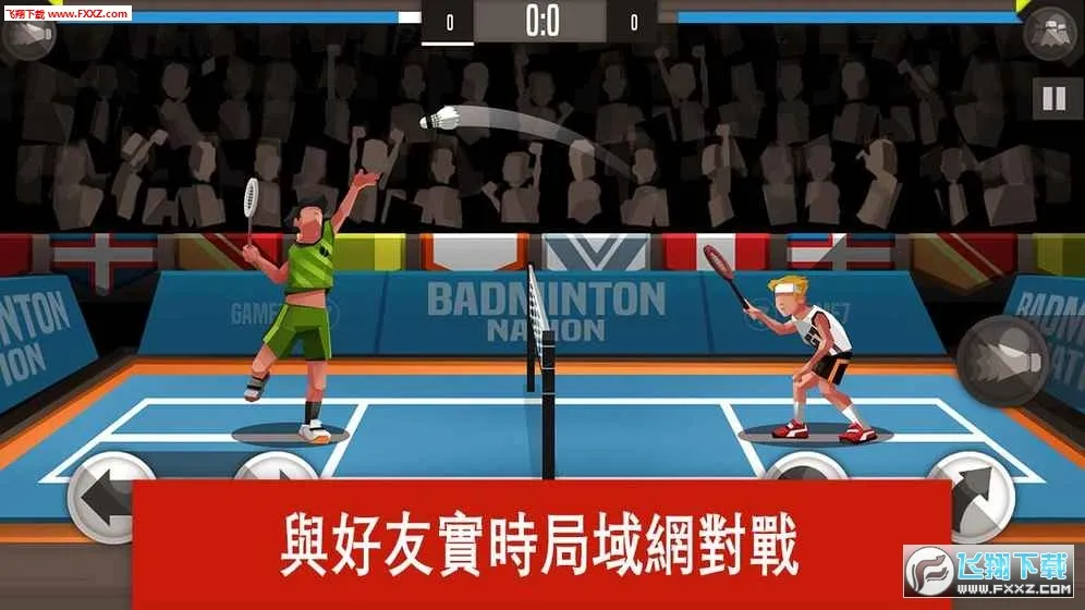 羽毛球高高手(羽球竞技游)v6.2.8.407.402.0724 安卓版