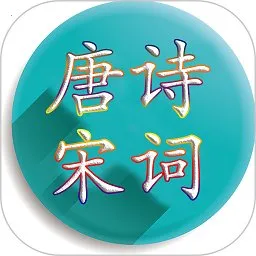 ʫδ(ʫѧϰ)v4.3.7 ׿