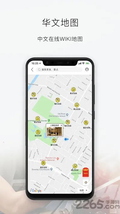 华人会2025官方最新版本v6.1.9 手机版