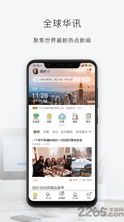 华人会2025官方最新版本v6.1.9 手机版