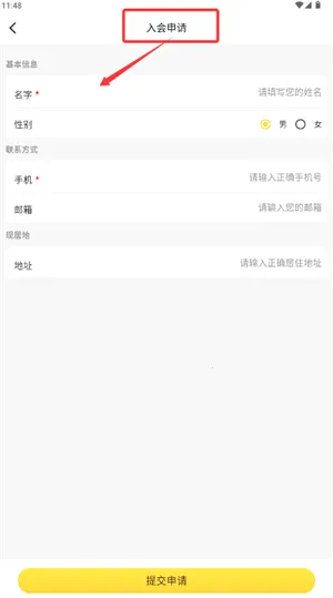 华人会2025官方最新版本 华人会2025官方最新版本