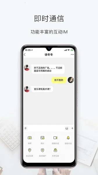 华人会2025官方最新版本v6.1.9 手机版