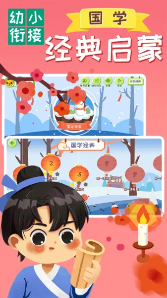 巧多幼小衔接(幼衔接课程) 巧多幼小衔接(幼衔接课程)