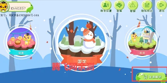 巧多幼小衔接(幼衔接课程) 巧多幼小衔接(幼衔接课程)