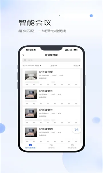 小达物联2025官方最新版本v2.2.85 安卓版