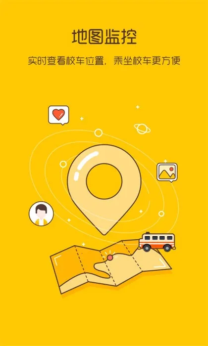 校车来了2025最新版本v2.3.4 官方正版
