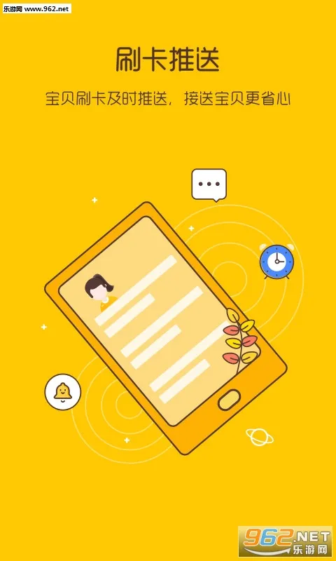 校车来了2025最新版本v2.3.4 官方正版