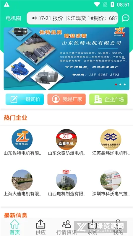 电机圈(电机交易台) 电机圈(电机交易台)