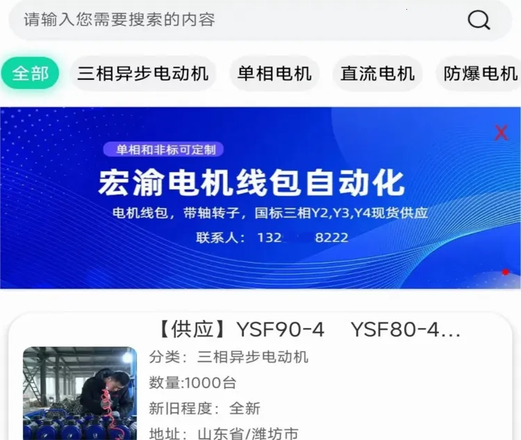 电机圈(电机交易台) 电机圈(电机交易台)