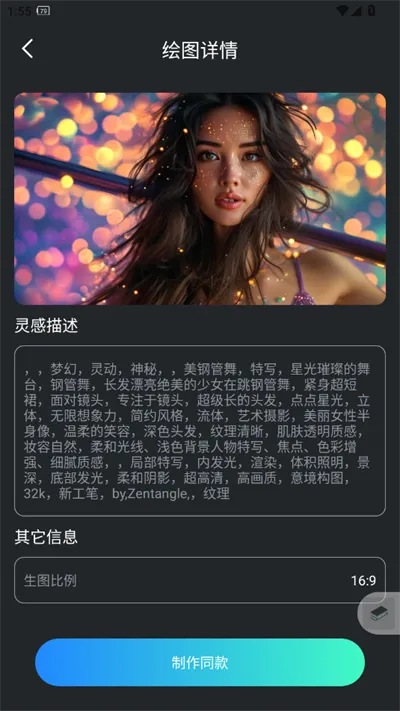 AI千绘(AI创作工具)v1.0.1 官方正版