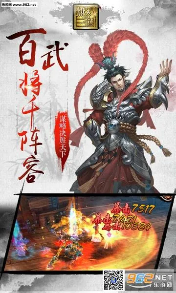 三国无双(三国策略游)v1.8.474 免费版