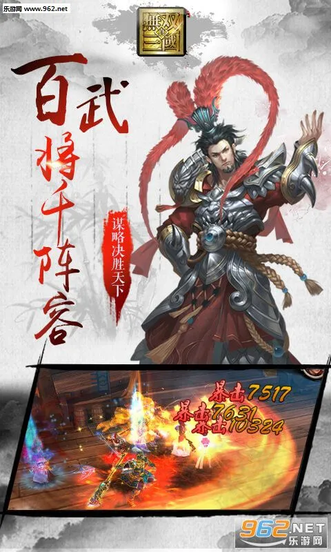 三国无双(三国策略游)v1.8.474 免费版