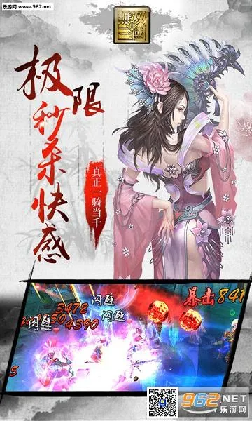 三国无双(三国策略游)v1.8.474 免费版