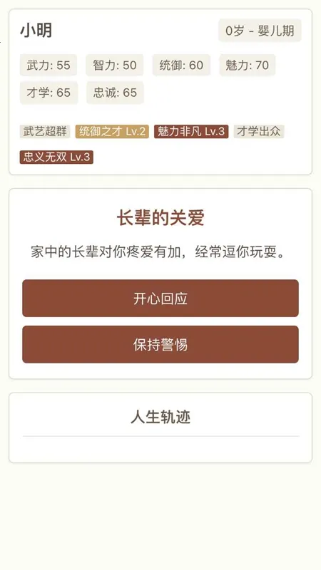 三国无双(三国策略游) 三国无双(三国策略游)