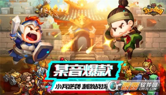 我的帝国(三国策略游)v1.40 官方正版