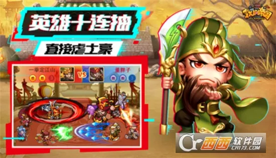 我的帝国(三国策略游)v1.40 官方正版