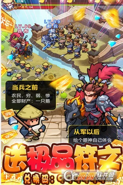 我的帝国(三国策略游) 我的帝国(三国策略游)