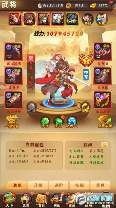 我的帝国(三国策略游) 我的帝国(三国策略游)