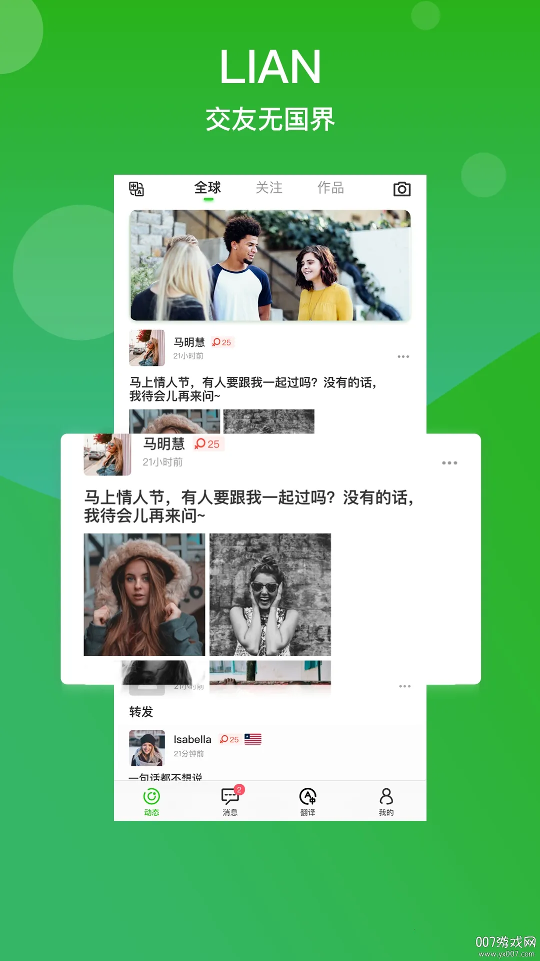 Lian(智能练琴助手)v13.11.0 手机版