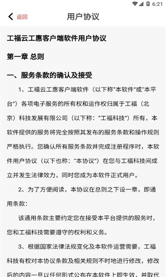 智慧新医(校园综合服务)v1.5.56 手机版