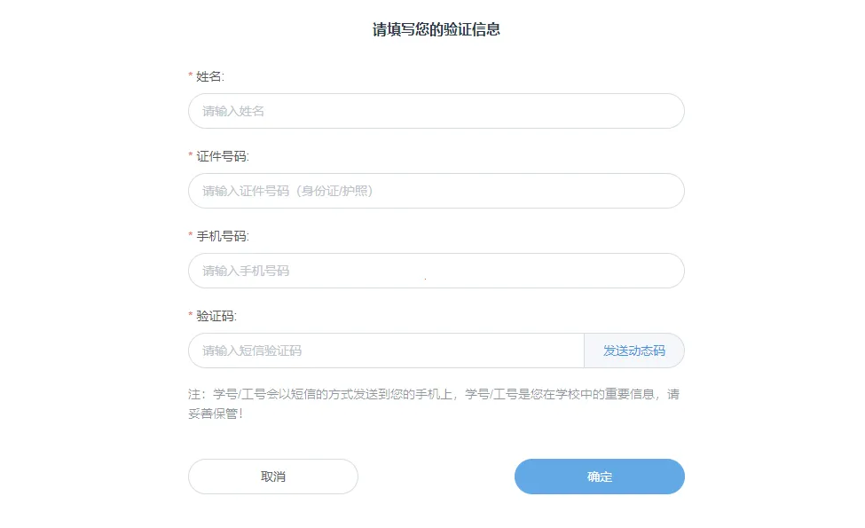 智慧新医(校园综合服务) 智慧新医(校园综合服务)