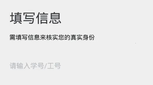 智慧新医(校园综合服务) 智慧新医(校园综合服务)