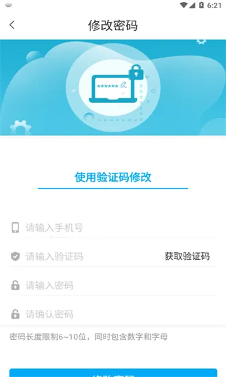 智慧新医(校园综合服务)v1.5.56 手机版