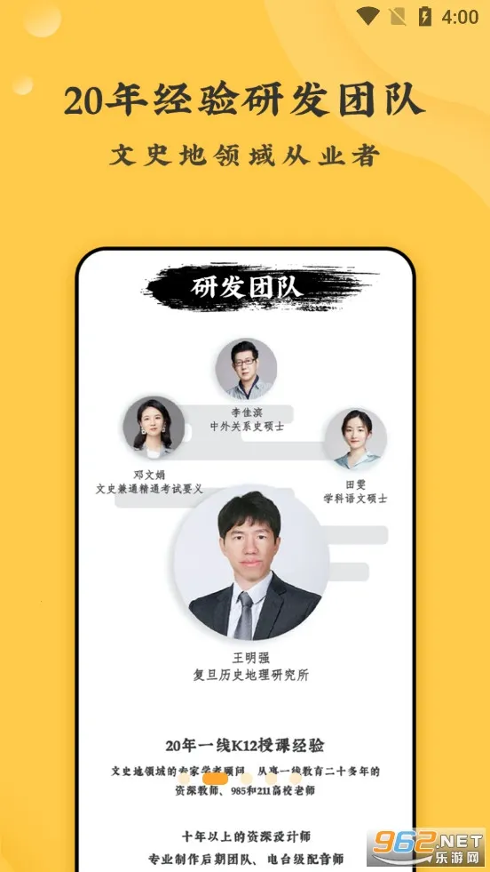 螺蛳大语文(文科学习助手)v3.2.57 安卓版