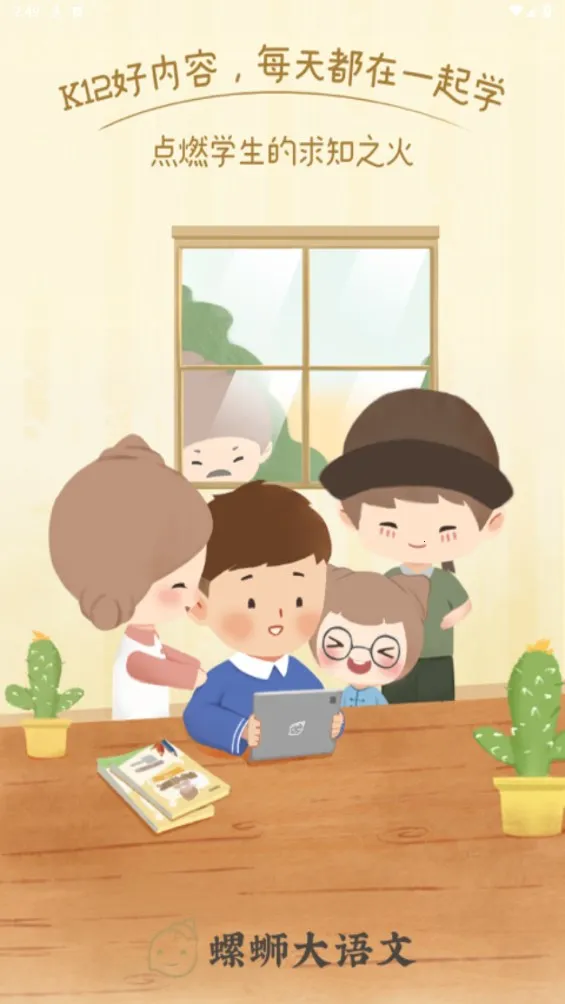 螺蛳大语文(文科学习助手) 螺蛳大语文(文科学习助手)