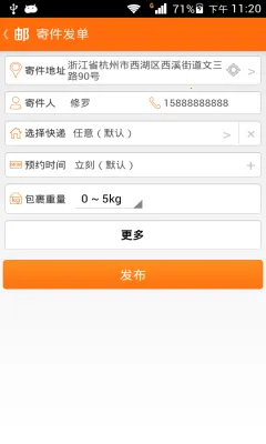 邮宝(邮币交易查价)v3.4.3 免费版