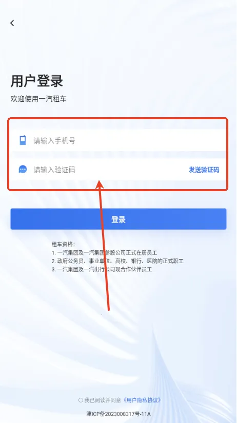一汽租车(便捷租车服务) 一汽租车(便捷租车服务)
