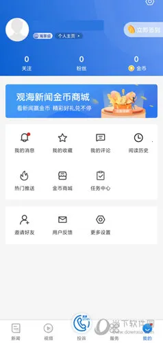 观海新闻2025官方正版 观海新闻2025官方正版