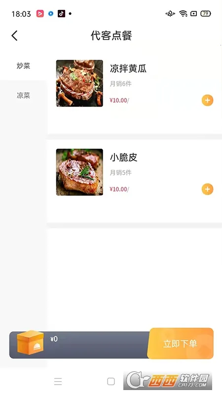 店饭宝商家端2025最新版本 店饭宝商家端2025最新版本