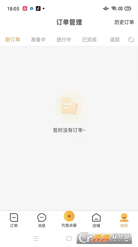 店饭宝商家端2025最新版本v0.0.135 手机版