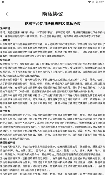 花榕公司端2025最新版本v1.0.13 免费版