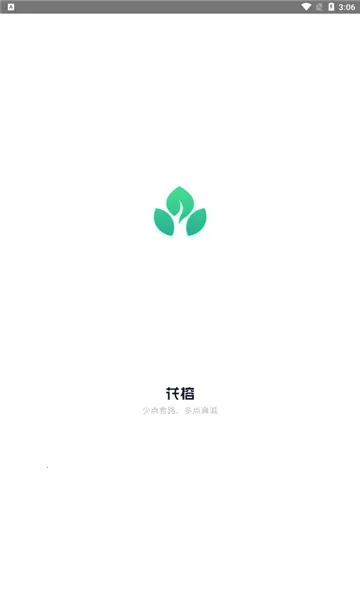 花榕公司端2025最新版本v1.0.13 免费版