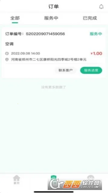 维托帮师傅2025官方最新版本v1.1.0 免费版