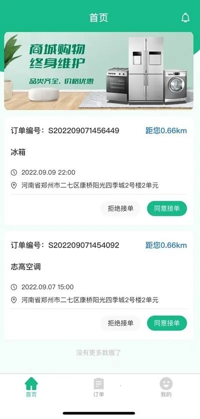 维托帮师傅2025官方最新版本v1.1.0 免费版